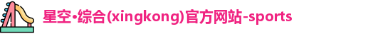 星空综合